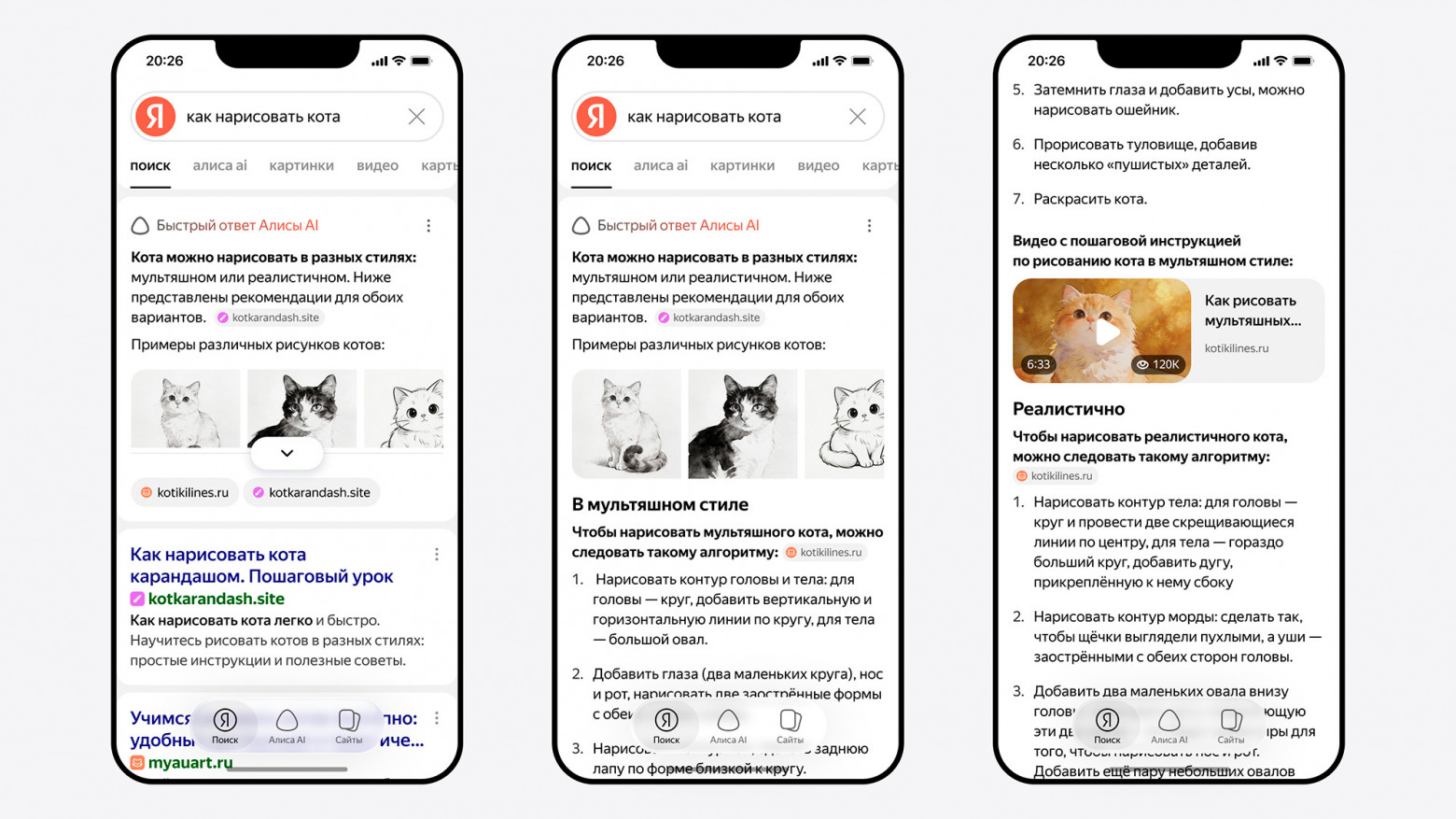 В «Поиске» «Яндекса» появился диалоговый режим общения с «Алисой AI» - 2